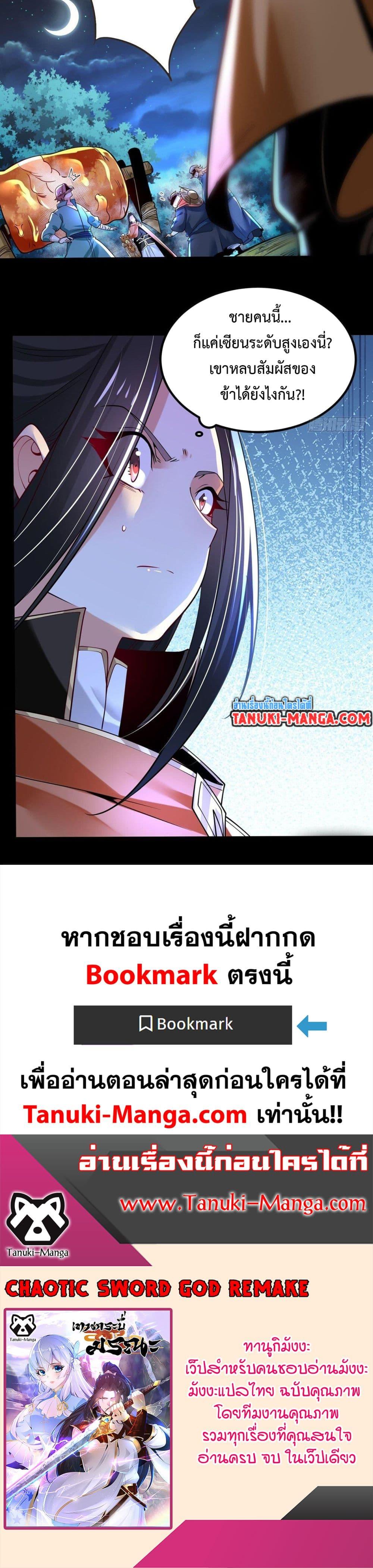 Manga-lc-com อ่านมังงะ อ่านการ์ตูน ออนไลน์ ฟรี Chaotic Sword God (Remake) ตอนที่ 1 2 3 4 5 6 7 8 9 10 11 12 13 14 ฟรี ไม่มีโฆษณา Manga-lc - อ่าน มังงะ อ่าน การ์ตูน ออนไลน์ อ่านมังงะ ฟรี
