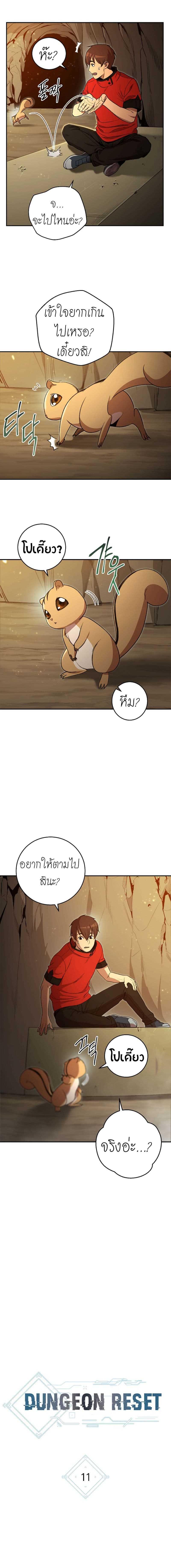 Manga-lc-com อ่านมังงะ อ่านการ์ตูน ออนไลน์ ฟรี Dungeon Reset ตอนที่ 1 2 3 4 5 6 7 8 9 10 11 12 13 14 ฟรี ไม่มีโฆษณา Manga-lc - อ่าน มังงะ อ่าน การ์ตูน ออนไลน์ อ่านมังงะ ฟรี