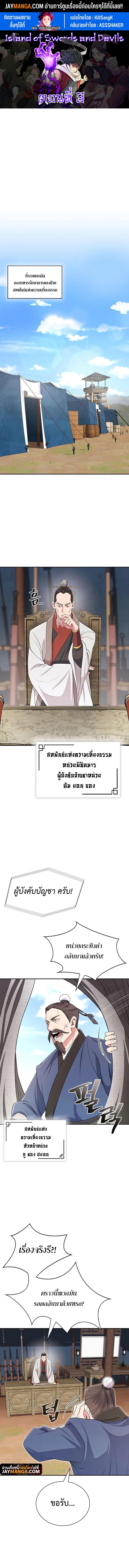 Manga-lc-com อ่านมังงะ อ่านการ์ตูน ออนไลน์ ฟรี Island of Swords and Devils ตอนที่ 1 2 3 4 5 6 7 8 9 10 11 12 13 14 ฟรี ไม่มีโฆษณา Manga-lc - อ่าน มังงะ อ่าน การ์ตูน ออนไลน์ อ่านมังงะ ฟรี