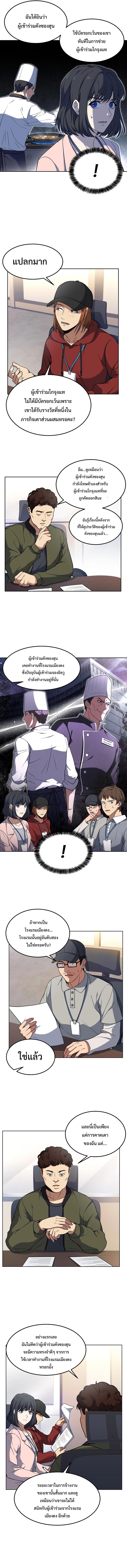 Manga-lc-com อ่านมังงะ อ่านการ์ตูน ออนไลน์ ฟรี Youngest Chef from the 3rd Rate Hotel ตอนที่ 1 2 3 4 5 6 7 8 9 10 11 12 13 14 ฟรี ไม่มีโฆษณา Manga-lc - อ่าน มังงะ อ่าน การ์ตูน ออนไลน์ อ่านมังงะ ฟรี