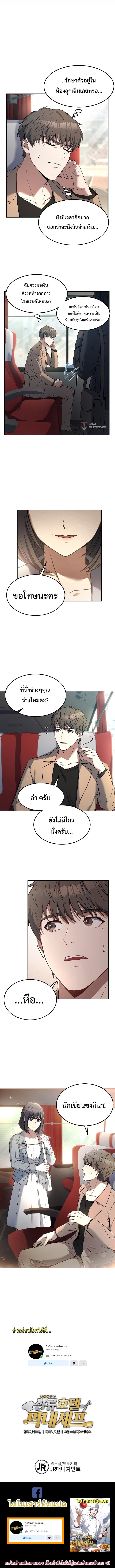 Manga-lc-com อ่านมังงะ อ่านการ์ตูน ออนไลน์ ฟรี Youngest Chef from the 3rd Rate Hotel ตอนที่ 1 2 3 4 5 6 7 8 9 10 11 12 13 14 ฟรี ไม่มีโฆษณา Manga-lc - อ่าน มังงะ อ่าน การ์ตูน ออนไลน์ อ่านมังงะ ฟรี