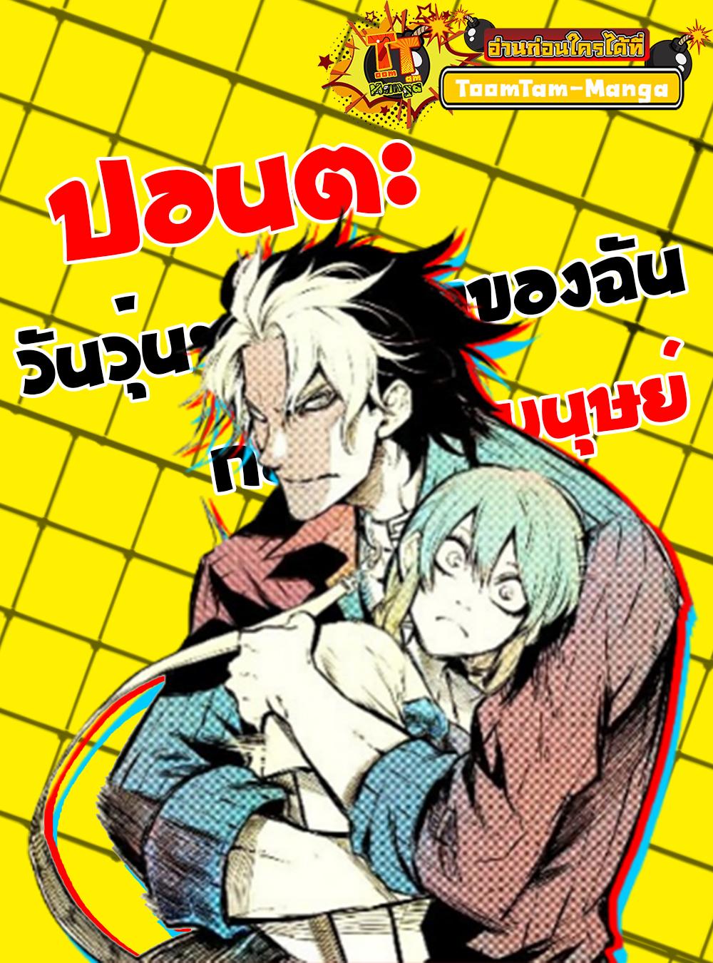 Manga-lc-com อ่านมังงะ อ่านการ์ตูน ออนไลน์ ฟรี My Dog Becomes a Human ตอนที่ 1 2 3 4 5 6 7 8 9 10 11 12 13 14 ฟรี ไม่มีโฆษณา Manga-lc - อ่าน มังงะ อ่าน การ์ตูน ออนไลน์ อ่านมังงะ ฟรี
