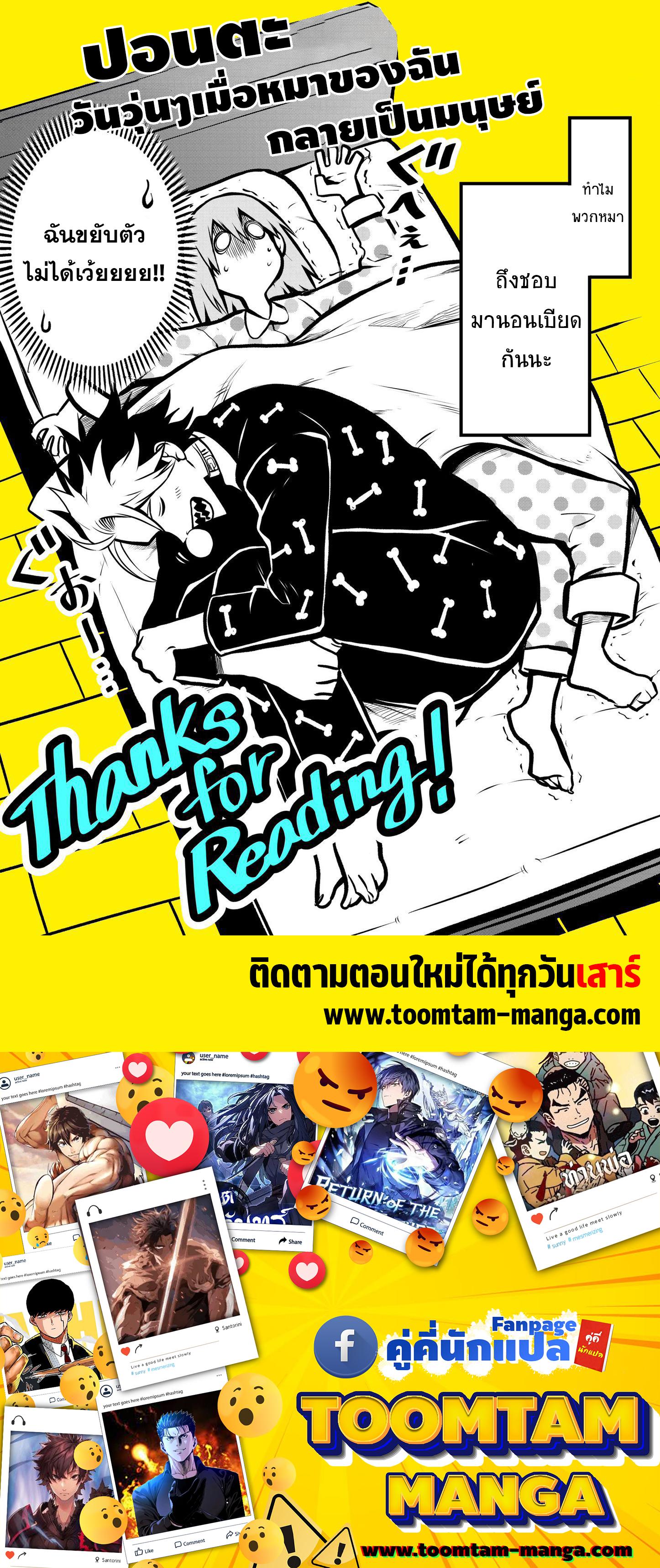 Manga-lc-com อ่านมังงะ อ่านการ์ตูน ออนไลน์ ฟรี My Dog Becomes a Human ตอนที่ 1 2 3 4 5 6 7 8 9 10 11 12 13 14 ฟรี ไม่มีโฆษณา Manga-lc - อ่าน มังงะ อ่าน การ์ตูน ออนไลน์ อ่านมังงะ ฟรี