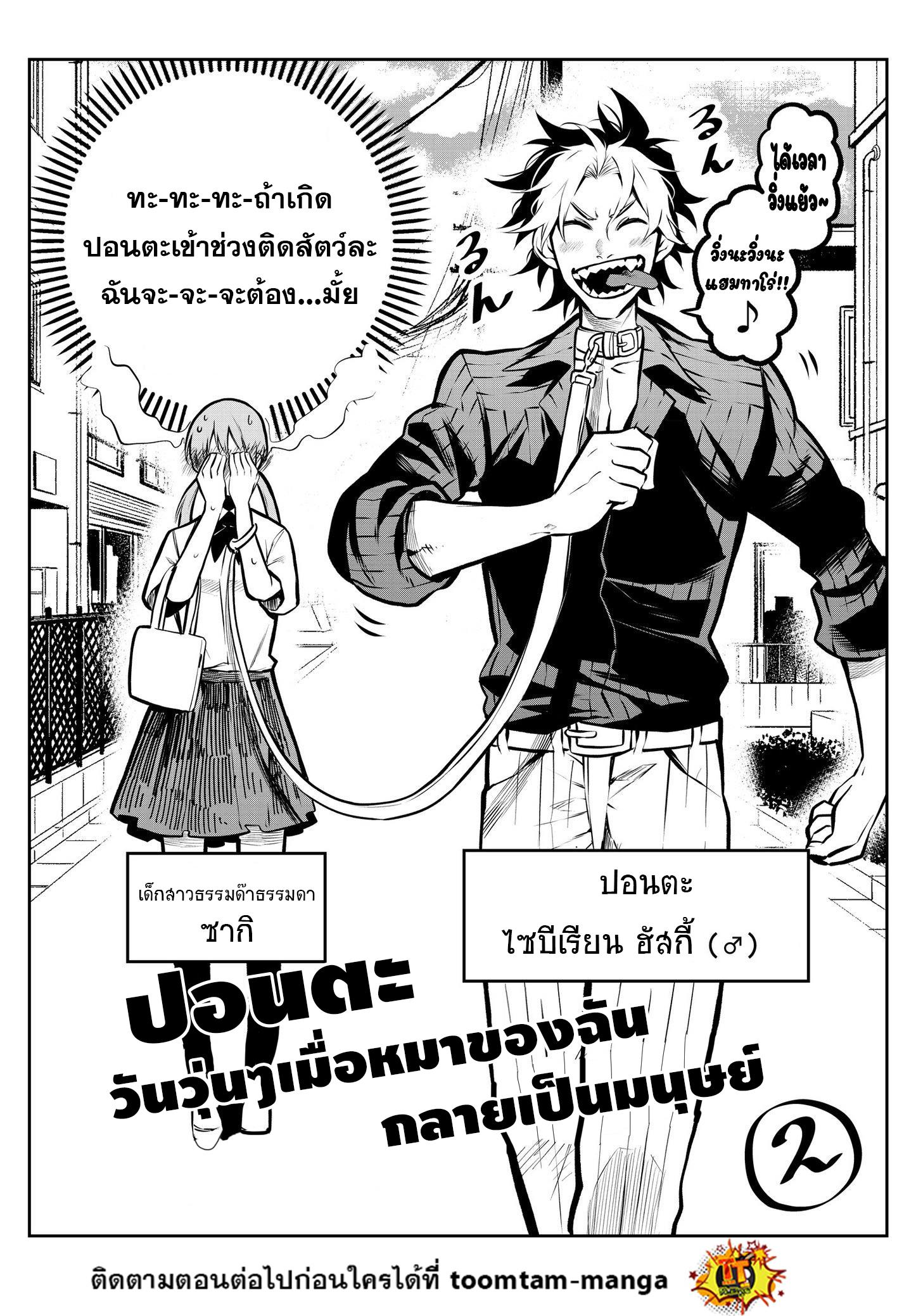 Manga-lc-com อ่านมังงะ อ่านการ์ตูน ออนไลน์ ฟรี My Dog Becomes a Human ตอนที่ 1 2 3 4 5 6 7 8 9 10 11 12 13 14 ฟรี ไม่มีโฆษณา Manga-lc - อ่าน มังงะ อ่าน การ์ตูน ออนไลน์ อ่านมังงะ ฟรี