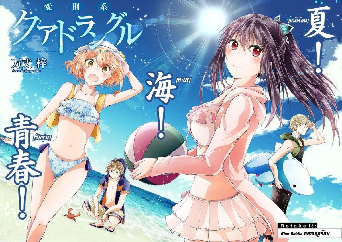 Manga-lc-com อ่านมังงะ อ่านการ์ตูน ออนไลน์ ฟรี Hensokukei Quadrangle ตอนที่ 1 2 3 4 5 6 7 8 9 10 11 12 13 14 ฟรี ไม่มีโฆษณา Manga-lc - อ่าน มังงะ อ่าน การ์ตูน ออนไลน์ อ่านมังงะ ฟรี