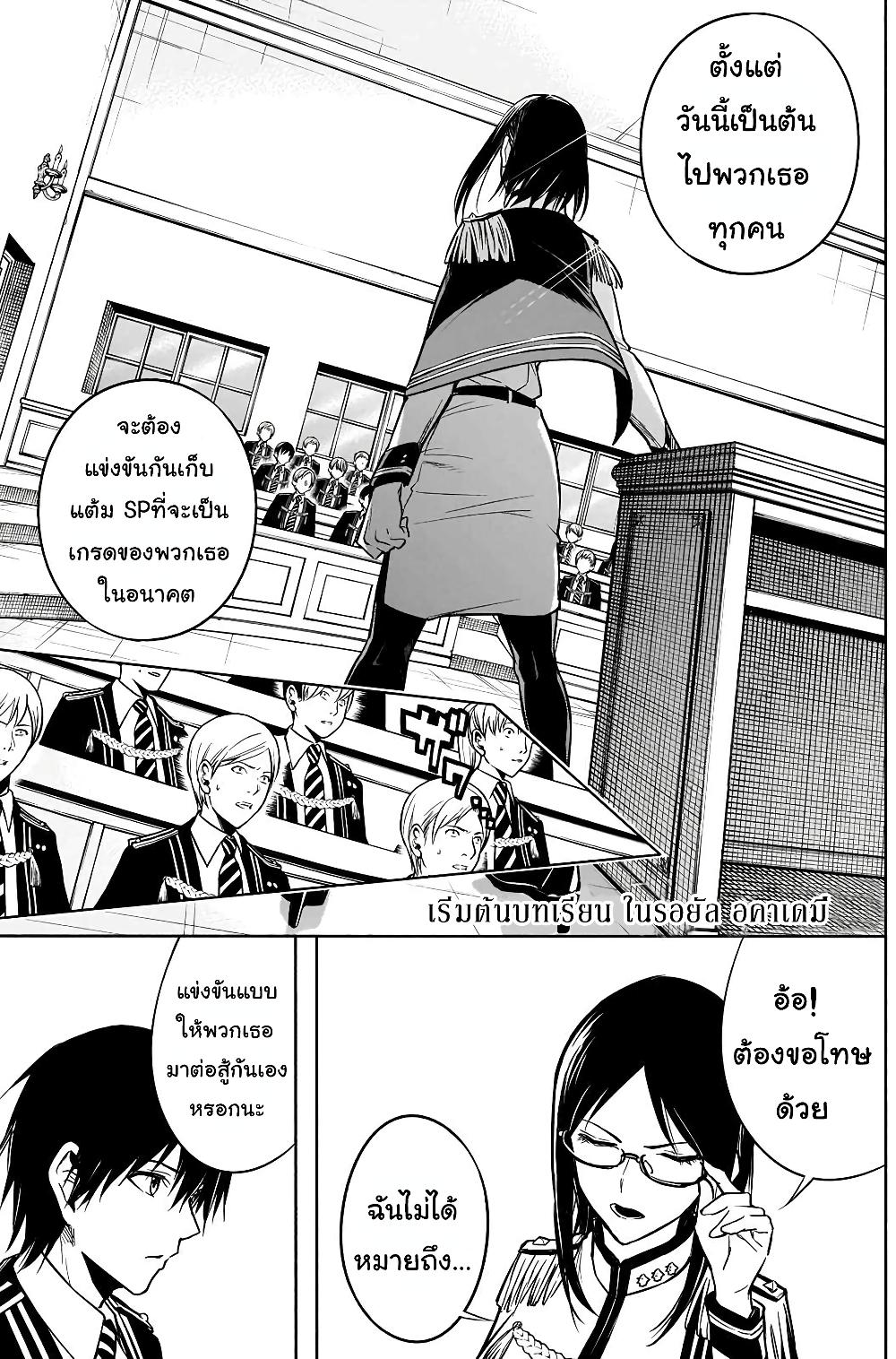 Manga-lc-com อ่านมังงะ อ่านการ์ตูน ออนไลน์ ฟรี The Irregular of the Royal Academy of Magic ตอนที่ 1 2 3 4 5 6 7 8 9 10 11 12 13 14 ฟรี ไม่มีโฆษณา Manga-lc - อ่าน มังงะ อ่าน การ์ตูน ออนไลน์ อ่านมังงะ ฟรี