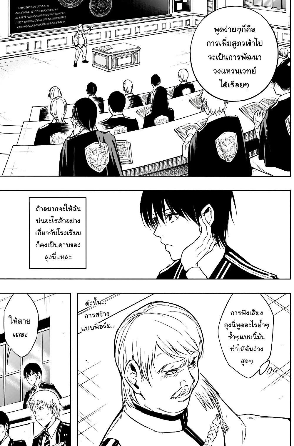 Manga-lc-com อ่านมังงะ อ่านการ์ตูน ออนไลน์ ฟรี The Irregular of the Royal Academy of Magic ตอนที่ 1 2 3 4 5 6 7 8 9 10 11 12 13 14 ฟรี ไม่มีโฆษณา Manga-lc - อ่าน มังงะ อ่าน การ์ตูน ออนไลน์ อ่านมังงะ ฟรี