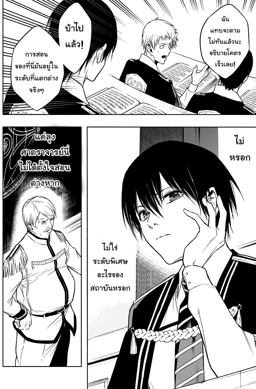Manga-lc-com อ่านมังงะ อ่านการ์ตูน ออนไลน์ ฟรี The Irregular of the Royal Academy of Magic ตอนที่ 1 2 3 4 5 6 7 8 9 10 11 12 13 14 ฟรี ไม่มีโฆษณา Manga-lc - อ่าน มังงะ อ่าน การ์ตูน ออนไลน์ อ่านมังงะ ฟรี