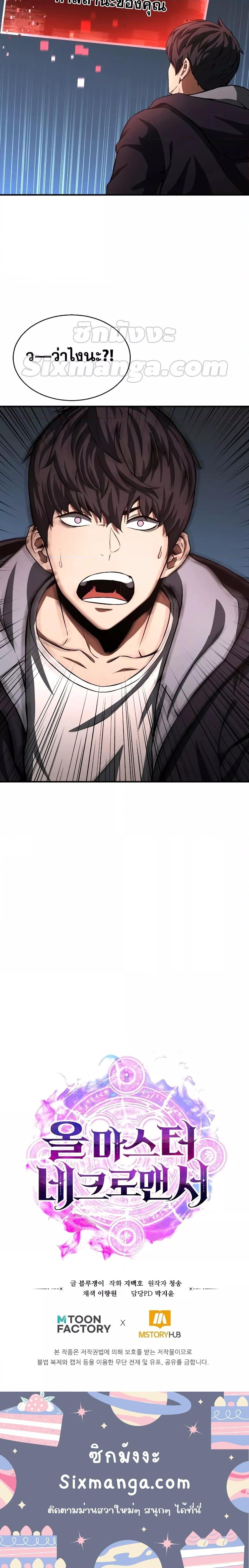 Manga-lc-com อ่านมังงะ อ่านการ์ตูน ออนไลน์ ฟรี Absolute Necromancer ตอนที่ 1 2 3 4 5 6 7 8 9 10 11 12 13 14 ฟรี ไม่มีโฆษณา Manga-lc - อ่าน มังงะ อ่าน การ์ตูน ออนไลน์ อ่านมังงะ ฟรี