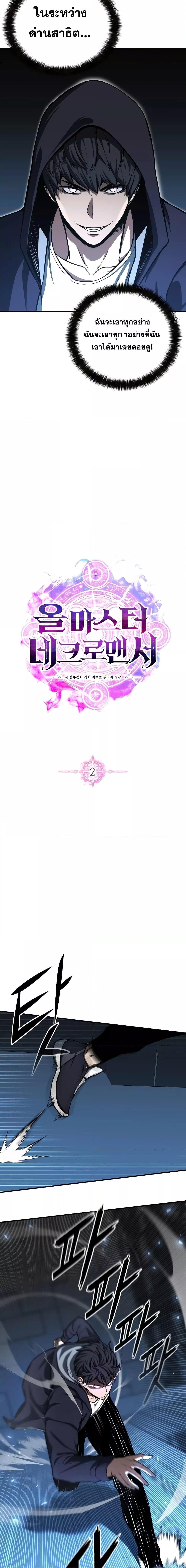 Manga-lc-com อ่านมังงะ อ่านการ์ตูน ออนไลน์ ฟรี Absolute Necromancer ตอนที่ 1 2 3 4 5 6 7 8 9 10 11 12 13 14 ฟรี ไม่มีโฆษณา Manga-lc - อ่าน มังงะ อ่าน การ์ตูน ออนไลน์ อ่านมังงะ ฟรี