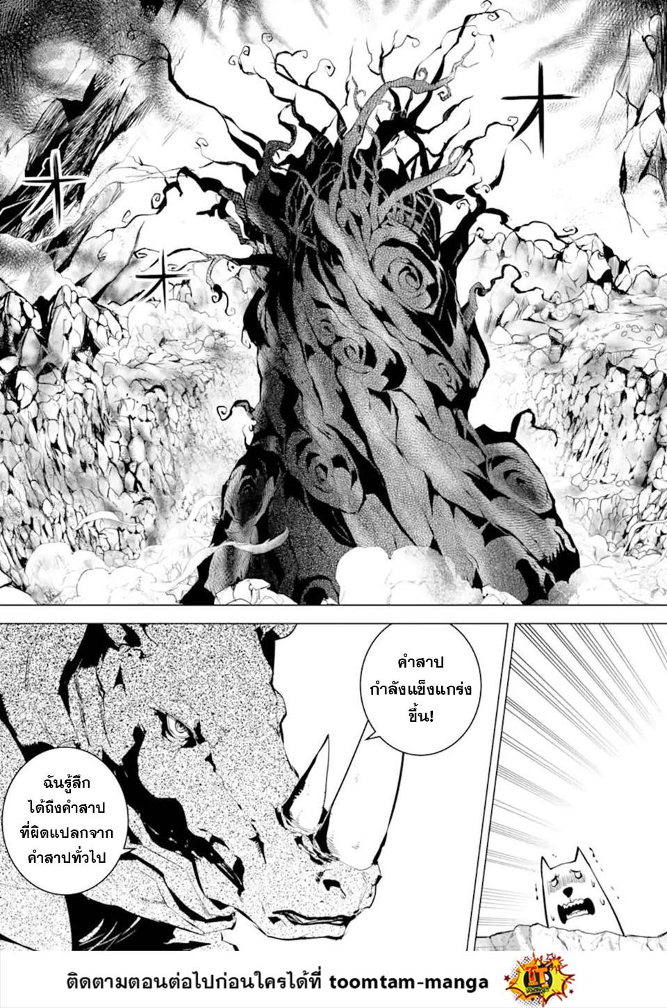 Manga-lc-com อ่านมังงะ อ่านการ์ตูน ออนไลน์ ฟรี Tensei Kenja no Isekai Life เกิดใหม่ไปเป็นปราชญ์แกร่ง ตอนที่ 1 2 3 4 5 6 7 8 9 10 11 12 13 14 ฟรี ไม่มีโฆษณา Manga-lc - อ่าน มังงะ อ่าน การ์ตูน ออนไลน์ อ่านมังงะ ฟรี