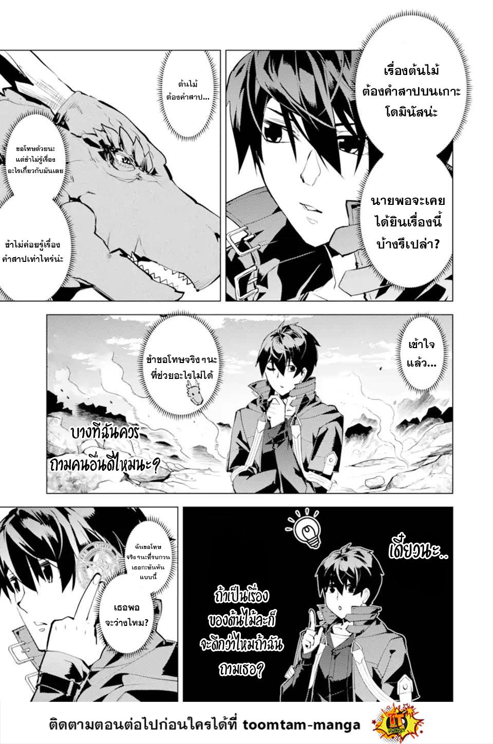 Manga-lc-com อ่านมังงะ อ่านการ์ตูน ออนไลน์ ฟรี Tensei Kenja no Isekai Life เกิดใหม่ไปเป็นปราชญ์แกร่ง ตอนที่ 1 2 3 4 5 6 7 8 9 10 11 12 13 14 ฟรี ไม่มีโฆษณา Manga-lc - อ่าน มังงะ อ่าน การ์ตูน ออนไลน์ อ่านมังงะ ฟรี