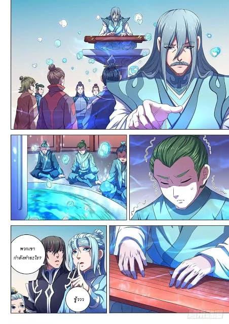 Manga-lc-com อ่านมังงะ อ่านการ์ตูน ออนไลน์ ฟรี God of Martial Arts ตอนที่ 1 2 3 4 5 6 7 8 9 10 11 12 13 14 ฟรี ไม่มีโฆษณา Manga-lc - อ่าน มังงะ อ่าน การ์ตูน ออนไลน์ อ่านมังงะ ฟรี