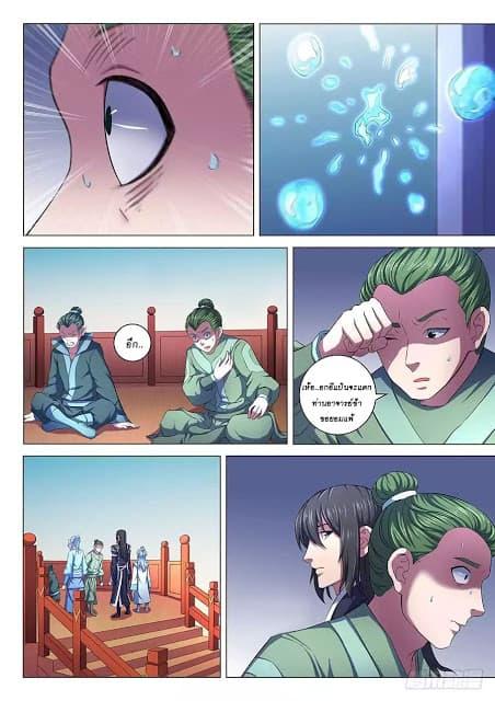 Manga-lc-com อ่านมังงะ อ่านการ์ตูน ออนไลน์ ฟรี God of Martial Arts ตอนที่ 1 2 3 4 5 6 7 8 9 10 11 12 13 14 ฟรี ไม่มีโฆษณา Manga-lc - อ่าน มังงะ อ่าน การ์ตูน ออนไลน์ อ่านมังงะ ฟรี