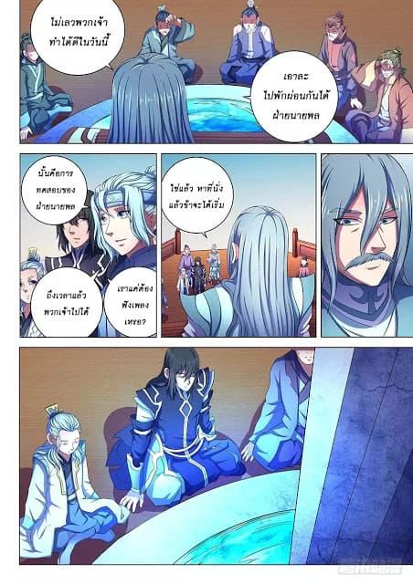 Manga-lc-com อ่านมังงะ อ่านการ์ตูน ออนไลน์ ฟรี God of Martial Arts ตอนที่ 1 2 3 4 5 6 7 8 9 10 11 12 13 14 ฟรี ไม่มีโฆษณา Manga-lc - อ่าน มังงะ อ่าน การ์ตูน ออนไลน์ อ่านมังงะ ฟรี
