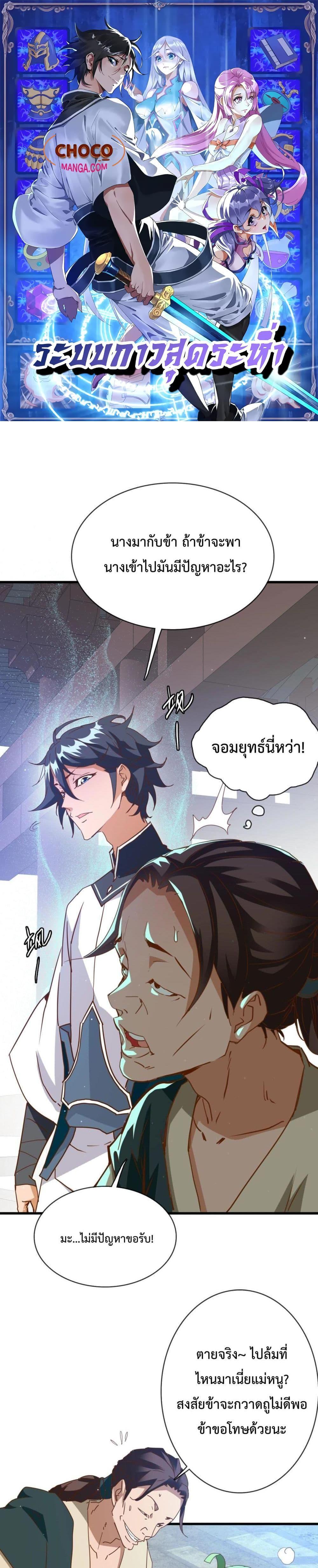 Manga-lc-com อ่านมังงะ อ่านการ์ตูน ออนไลน์ ฟรี Crazy Leveling System ตอนที่ 1 2 3 4 5 6 7 8 9 10 11 12 13 14 ฟรี ไม่มีโฆษณา Manga-lc - อ่าน มังงะ อ่าน การ์ตูน ออนไลน์ อ่านมังงะ ฟรี