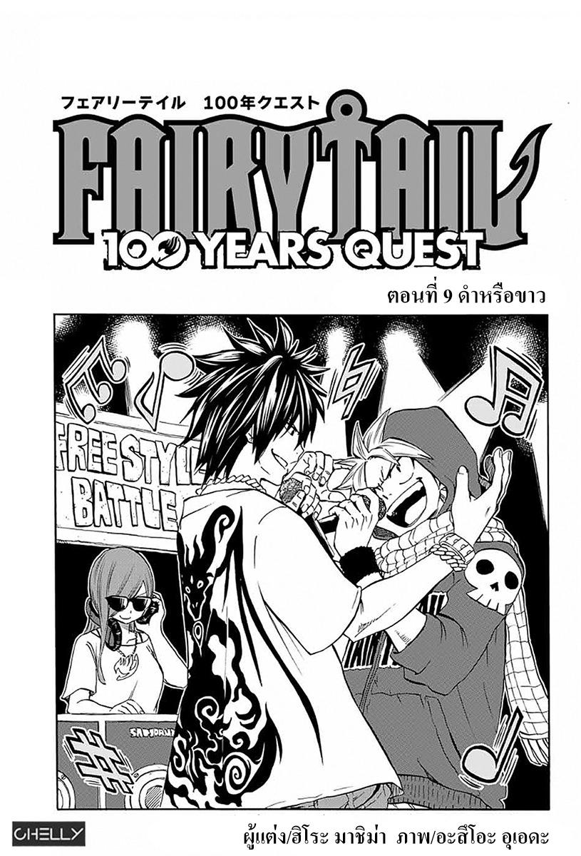 Manga-lc-com อ่านมังงะ อ่านการ์ตูน ออนไลน์ ฟรี Fairy Tail 100 Years Quest ตอนที่ 1 2 3 4 5 6 7 8 9 10 11 12 13 14 ฟรี ไม่มีโฆษณา Manga-lc - อ่าน มังงะ อ่าน การ์ตูน ออนไลน์ อ่านมังงะ ฟรี