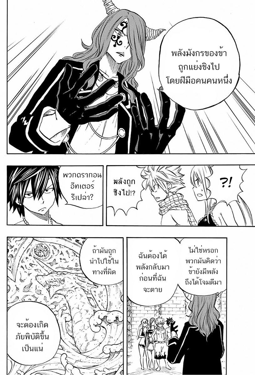 Manga-lc-com อ่านมังงะ อ่านการ์ตูน ออนไลน์ ฟรี Fairy Tail 100 Years Quest ตอนที่ 1 2 3 4 5 6 7 8 9 10 11 12 13 14 ฟรี ไม่มีโฆษณา Manga-lc - อ่าน มังงะ อ่าน การ์ตูน ออนไลน์ อ่านมังงะ ฟรี