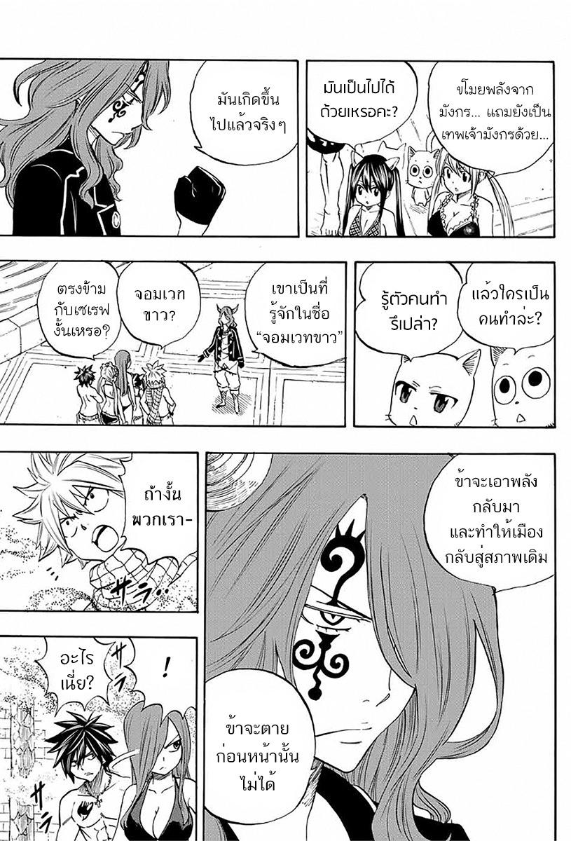 Manga-lc-com อ่านมังงะ อ่านการ์ตูน ออนไลน์ ฟรี Fairy Tail 100 Years Quest ตอนที่ 1 2 3 4 5 6 7 8 9 10 11 12 13 14 ฟรี ไม่มีโฆษณา Manga-lc - อ่าน มังงะ อ่าน การ์ตูน ออนไลน์ อ่านมังงะ ฟรี
