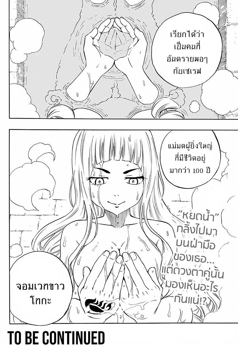 Manga-lc-com อ่านมังงะ อ่านการ์ตูน ออนไลน์ ฟรี Fairy Tail 100 Years Quest ตอนที่ 1 2 3 4 5 6 7 8 9 10 11 12 13 14 ฟรี ไม่มีโฆษณา Manga-lc - อ่าน มังงะ อ่าน การ์ตูน ออนไลน์ อ่านมังงะ ฟรี