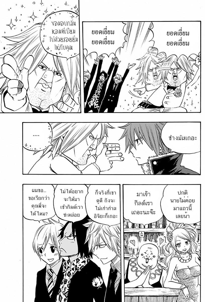 Manga-lc-com อ่านมังงะ อ่านการ์ตูน ออนไลน์ ฟรี Fairy Tail 100 Years Quest ตอนที่ 1 2 3 4 5 6 7 8 9 10 11 12 13 14 ฟรี ไม่มีโฆษณา Manga-lc - อ่าน มังงะ อ่าน การ์ตูน ออนไลน์ อ่านมังงะ ฟรี