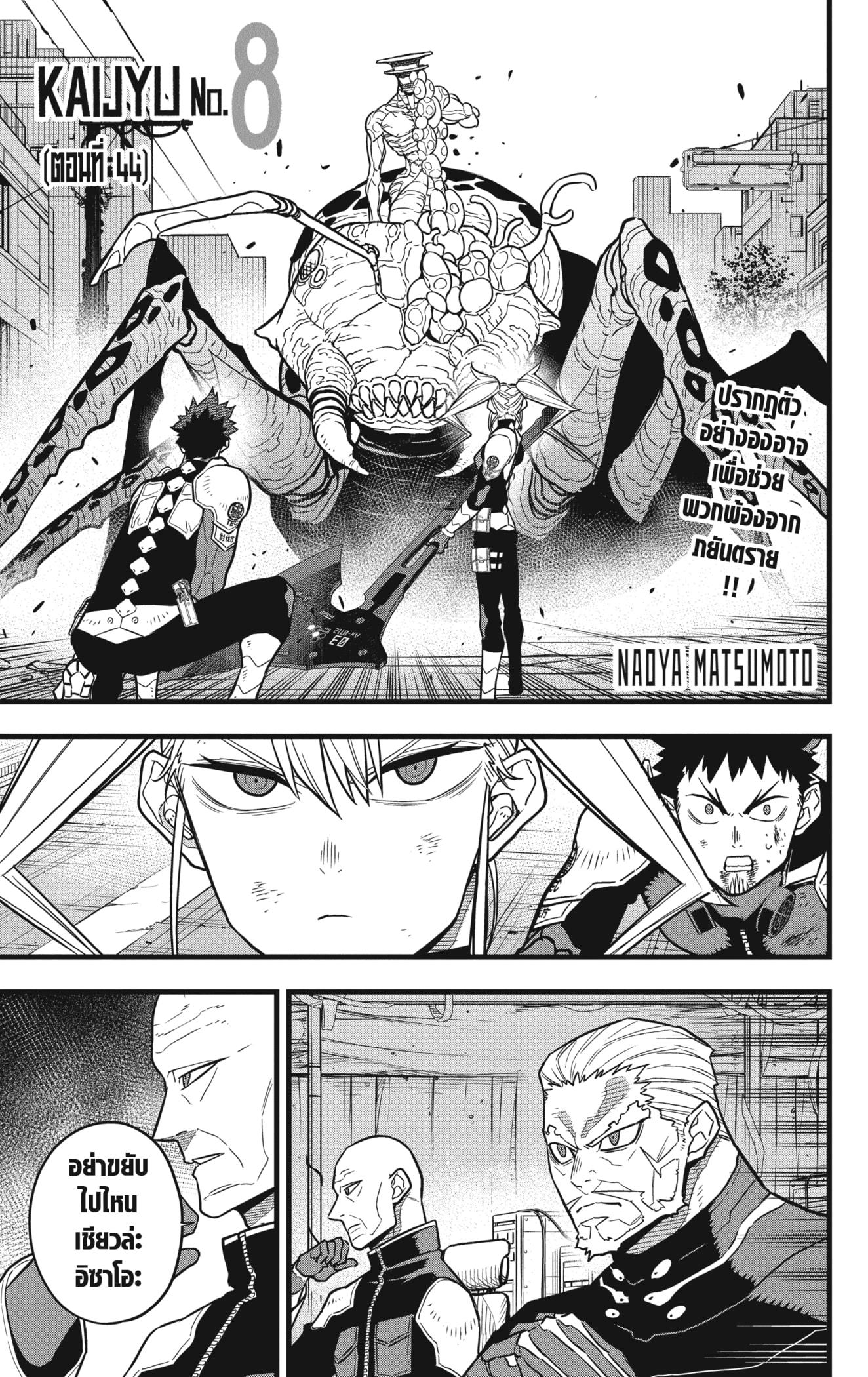 Manga-lc-com อ่านมังงะ อ่านการ์ตูน ออนไลน์ ฟรี Kaiju No. 8 ตอนที่ 1 2 3 4 5 6 7 8 9 10 11 12 13 14 ฟรี ไม่มีโฆษณา Manga-lc - อ่าน มังงะ อ่าน การ์ตูน ออนไลน์ อ่านมังงะ ฟรี