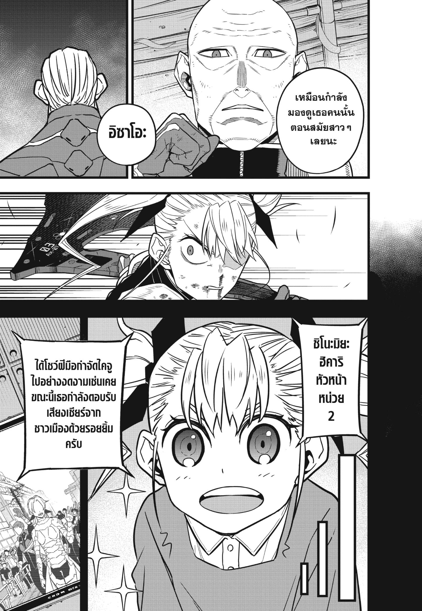 Manga-lc-com อ่านมังงะ อ่านการ์ตูน ออนไลน์ ฟรี Kaiju No. 8 ตอนที่ 1 2 3 4 5 6 7 8 9 10 11 12 13 14 ฟรี ไม่มีโฆษณา Manga-lc - อ่าน มังงะ อ่าน การ์ตูน ออนไลน์ อ่านมังงะ ฟรี