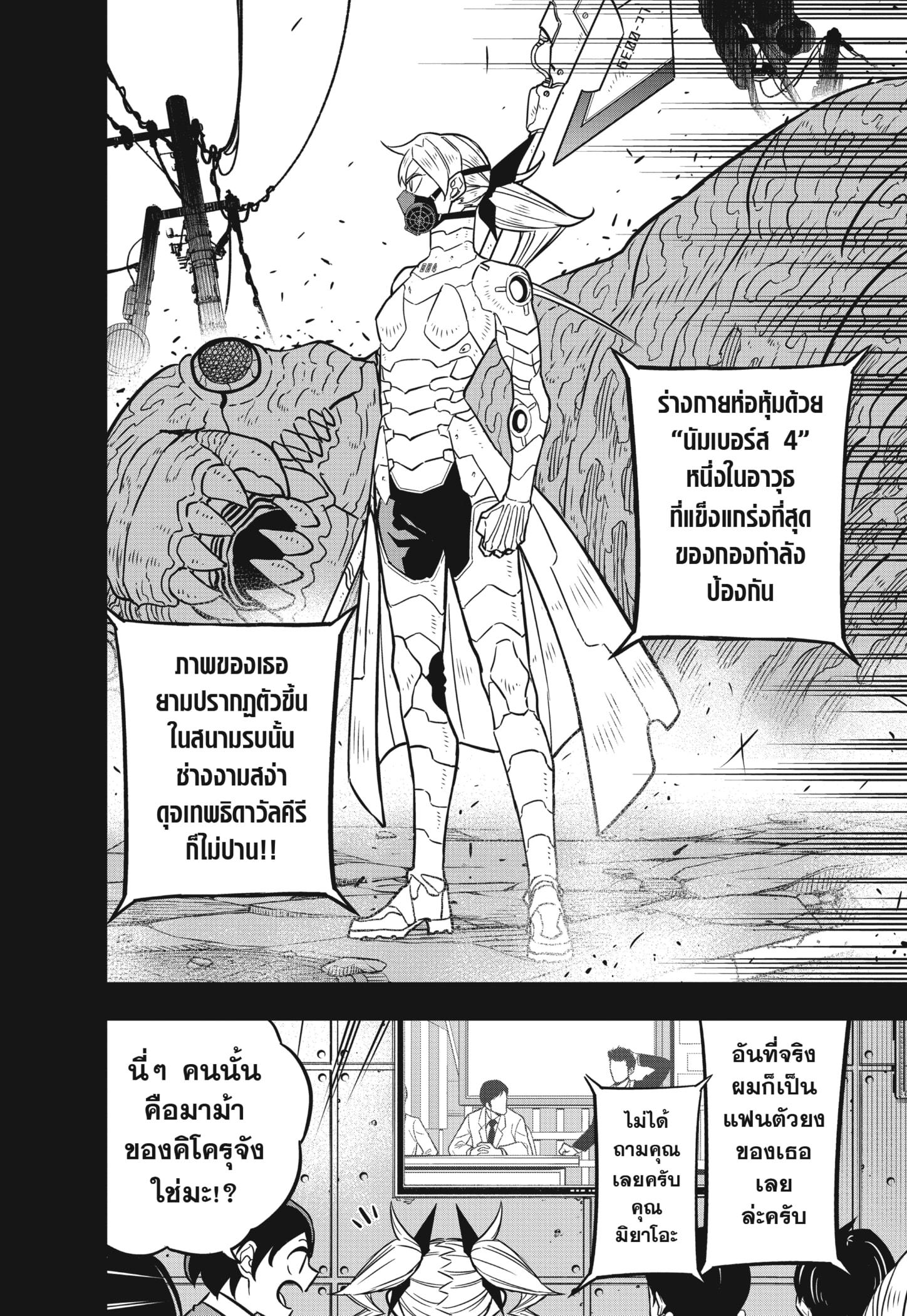 Manga-lc-com อ่านมังงะ อ่านการ์ตูน ออนไลน์ ฟรี Kaiju No. 8 ตอนที่ 1 2 3 4 5 6 7 8 9 10 11 12 13 14 ฟรี ไม่มีโฆษณา Manga-lc - อ่าน มังงะ อ่าน การ์ตูน ออนไลน์ อ่านมังงะ ฟรี