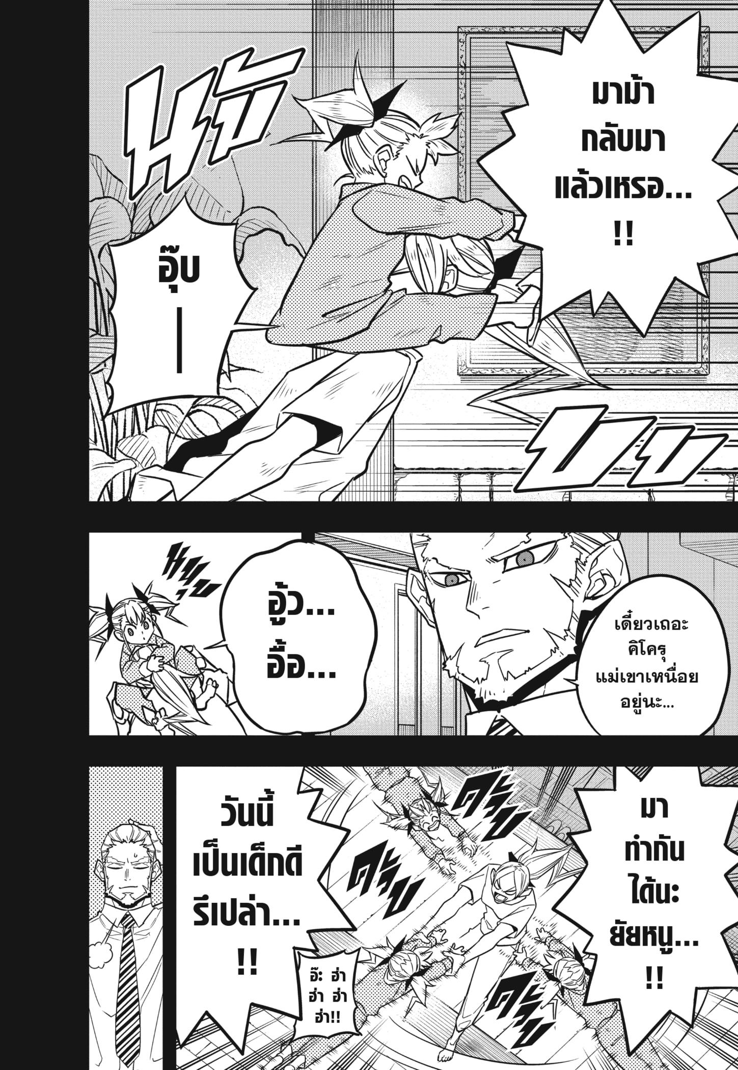 Manga-lc-com อ่านมังงะ อ่านการ์ตูน ออนไลน์ ฟรี Kaiju No. 8 ตอนที่ 1 2 3 4 5 6 7 8 9 10 11 12 13 14 ฟรี ไม่มีโฆษณา Manga-lc - อ่าน มังงะ อ่าน การ์ตูน ออนไลน์ อ่านมังงะ ฟรี