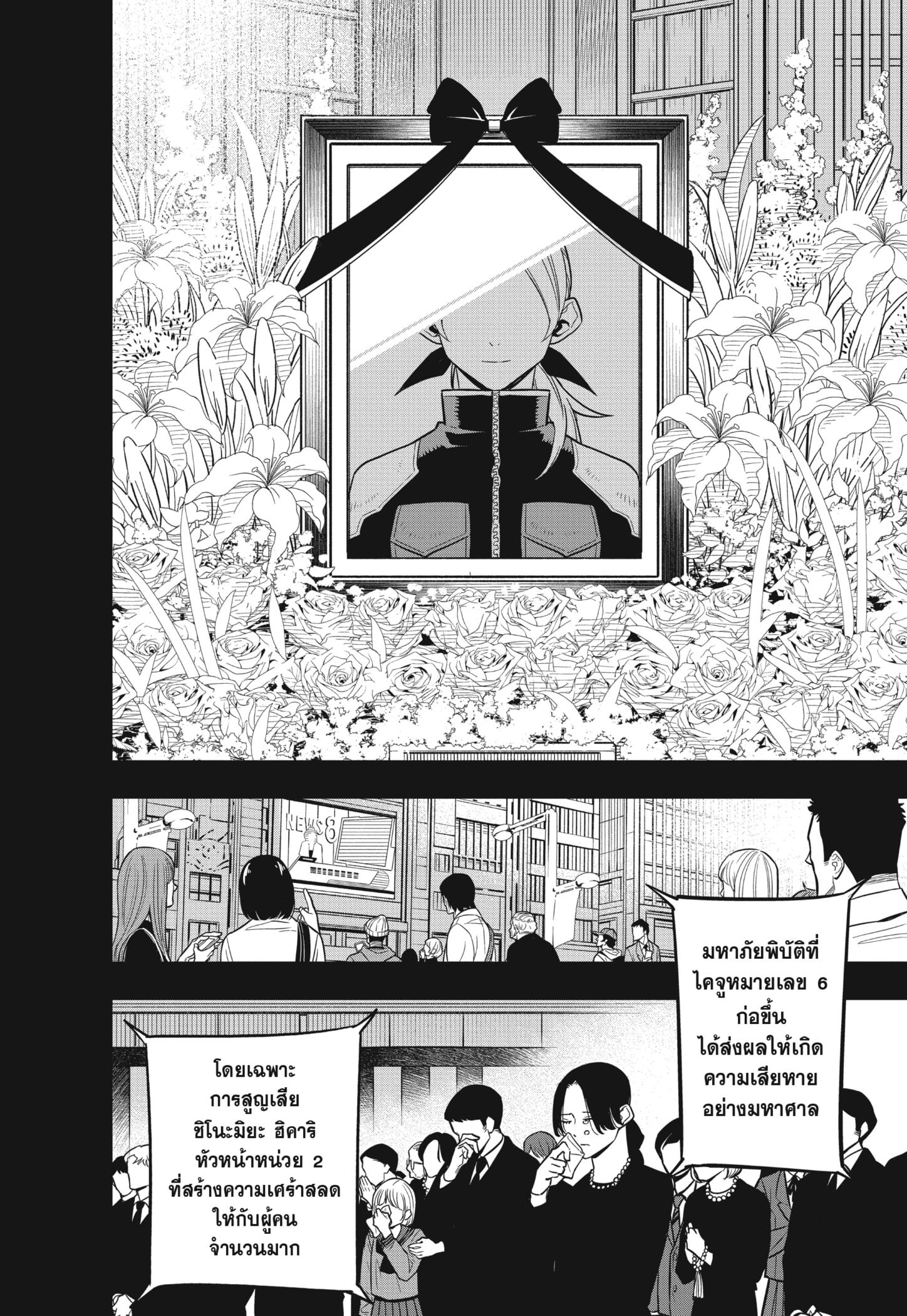 Manga-lc-com อ่านมังงะ อ่านการ์ตูน ออนไลน์ ฟรี Kaiju No. 8 ตอนที่ 1 2 3 4 5 6 7 8 9 10 11 12 13 14 ฟรี ไม่มีโฆษณา Manga-lc - อ่าน มังงะ อ่าน การ์ตูน ออนไลน์ อ่านมังงะ ฟรี