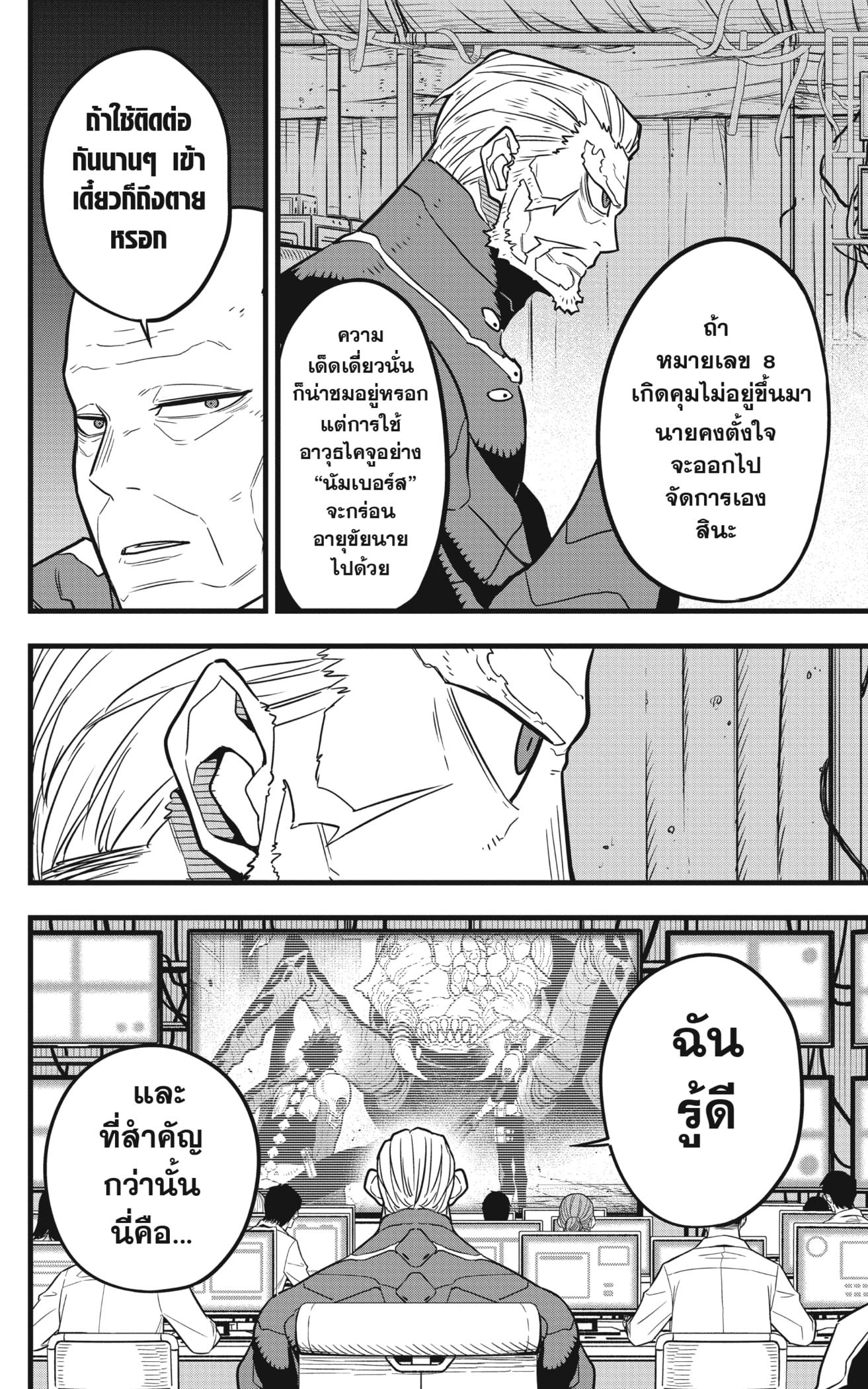 Manga-lc-com อ่านมังงะ อ่านการ์ตูน ออนไลน์ ฟรี Kaiju No. 8 ตอนที่ 1 2 3 4 5 6 7 8 9 10 11 12 13 14 ฟรี ไม่มีโฆษณา Manga-lc - อ่าน มังงะ อ่าน การ์ตูน ออนไลน์ อ่านมังงะ ฟรี