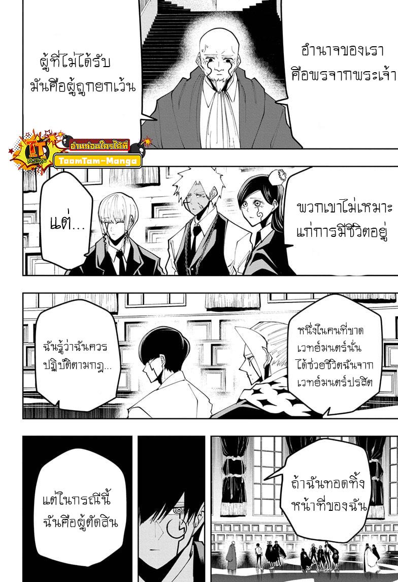 Manga-lc-com อ่านมังงะ อ่านการ์ตูน ออนไลน์ ฟรี Mashle Magic and Muscles ศึกโลกเวทมนตร์ คนพลังกล้าม ตอนที่ 1 2 3 4 5 6 7 8 9 10 11 12 13 14 ฟรี ไม่มีโฆษณา Manga-lc - อ่าน มังงะ อ่าน การ์ตูน ออนไลน์ อ่านมังงะ ฟรี