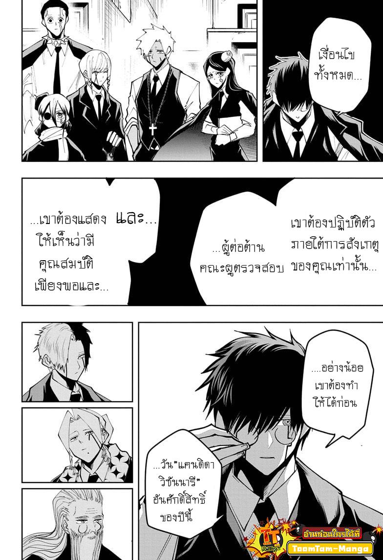 Manga-lc-com อ่านมังงะ อ่านการ์ตูน ออนไลน์ ฟรี Mashle Magic and Muscles ศึกโลกเวทมนตร์ คนพลังกล้าม ตอนที่ 1 2 3 4 5 6 7 8 9 10 11 12 13 14 ฟรี ไม่มีโฆษณา Manga-lc - อ่าน มังงะ อ่าน การ์ตูน ออนไลน์ อ่านมังงะ ฟรี