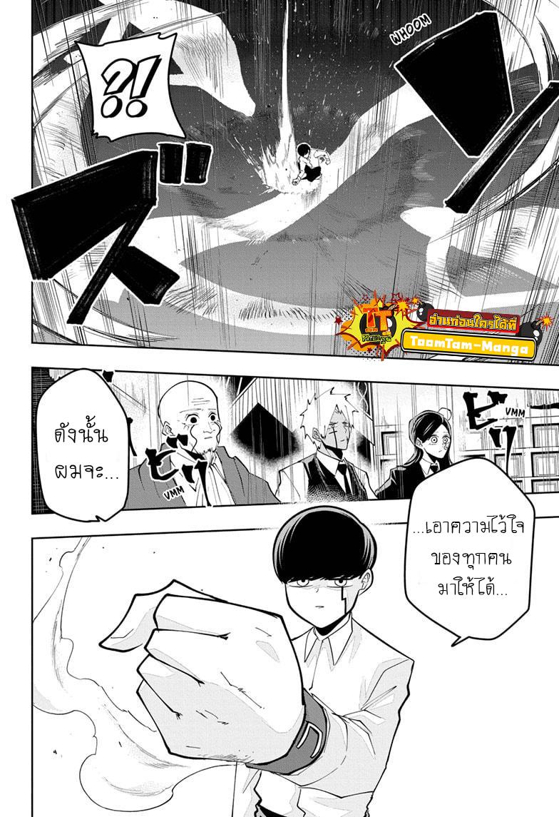 Manga-lc-com อ่านมังงะ อ่านการ์ตูน ออนไลน์ ฟรี Mashle Magic and Muscles ศึกโลกเวทมนตร์ คนพลังกล้าม ตอนที่ 1 2 3 4 5 6 7 8 9 10 11 12 13 14 ฟรี ไม่มีโฆษณา Manga-lc - อ่าน มังงะ อ่าน การ์ตูน ออนไลน์ อ่านมังงะ ฟรี