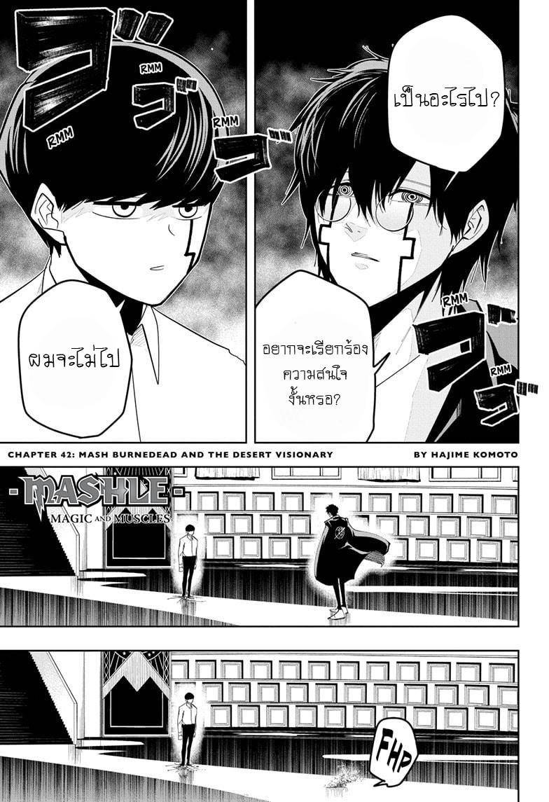 Manga-lc-com อ่านมังงะ อ่านการ์ตูน ออนไลน์ ฟรี Mashle Magic and Muscles ศึกโลกเวทมนตร์ คนพลังกล้าม ตอนที่ 1 2 3 4 5 6 7 8 9 10 11 12 13 14 ฟรี ไม่มีโฆษณา Manga-lc - อ่าน มังงะ อ่าน การ์ตูน ออนไลน์ อ่านมังงะ ฟรี