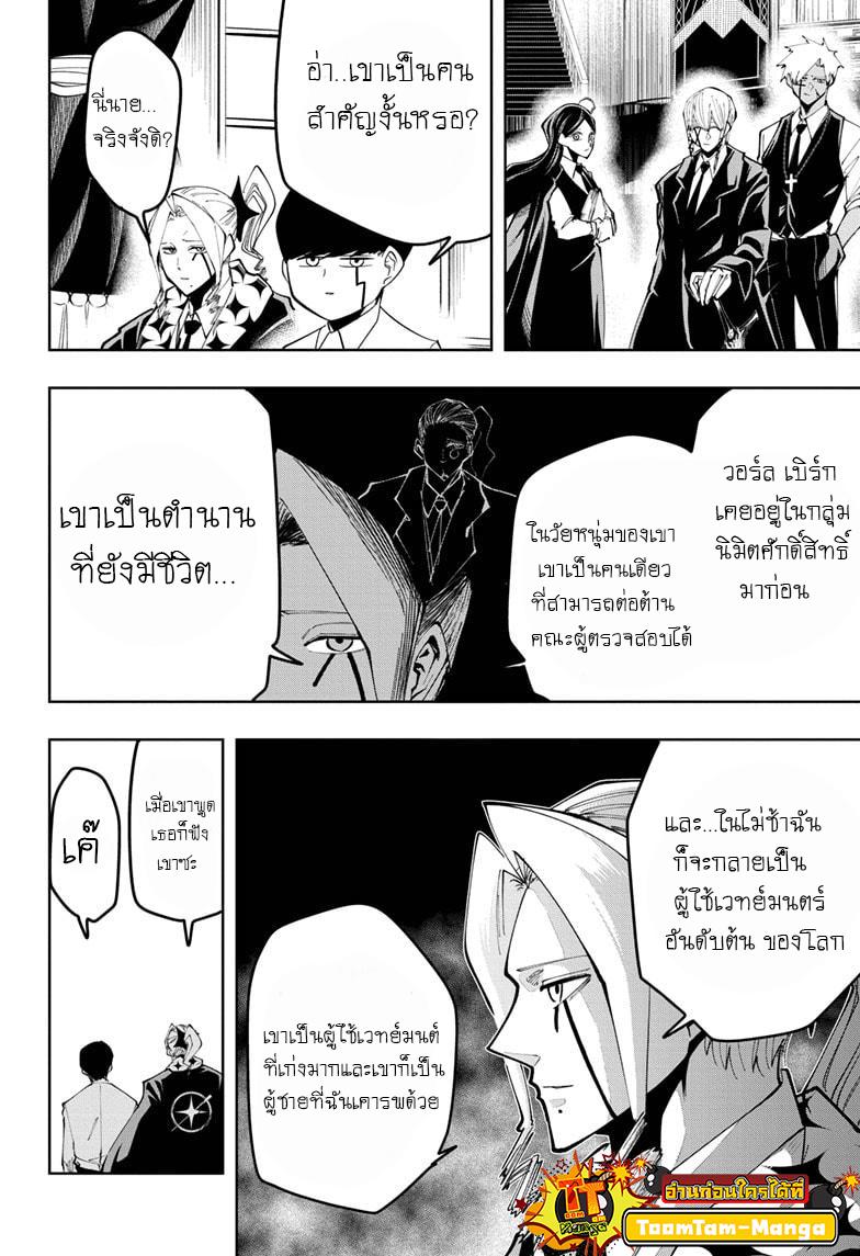 Manga-lc-com อ่านมังงะ อ่านการ์ตูน ออนไลน์ ฟรี Mashle Magic and Muscles ศึกโลกเวทมนตร์ คนพลังกล้าม ตอนที่ 1 2 3 4 5 6 7 8 9 10 11 12 13 14 ฟรี ไม่มีโฆษณา Manga-lc - อ่าน มังงะ อ่าน การ์ตูน ออนไลน์ อ่านมังงะ ฟรี
