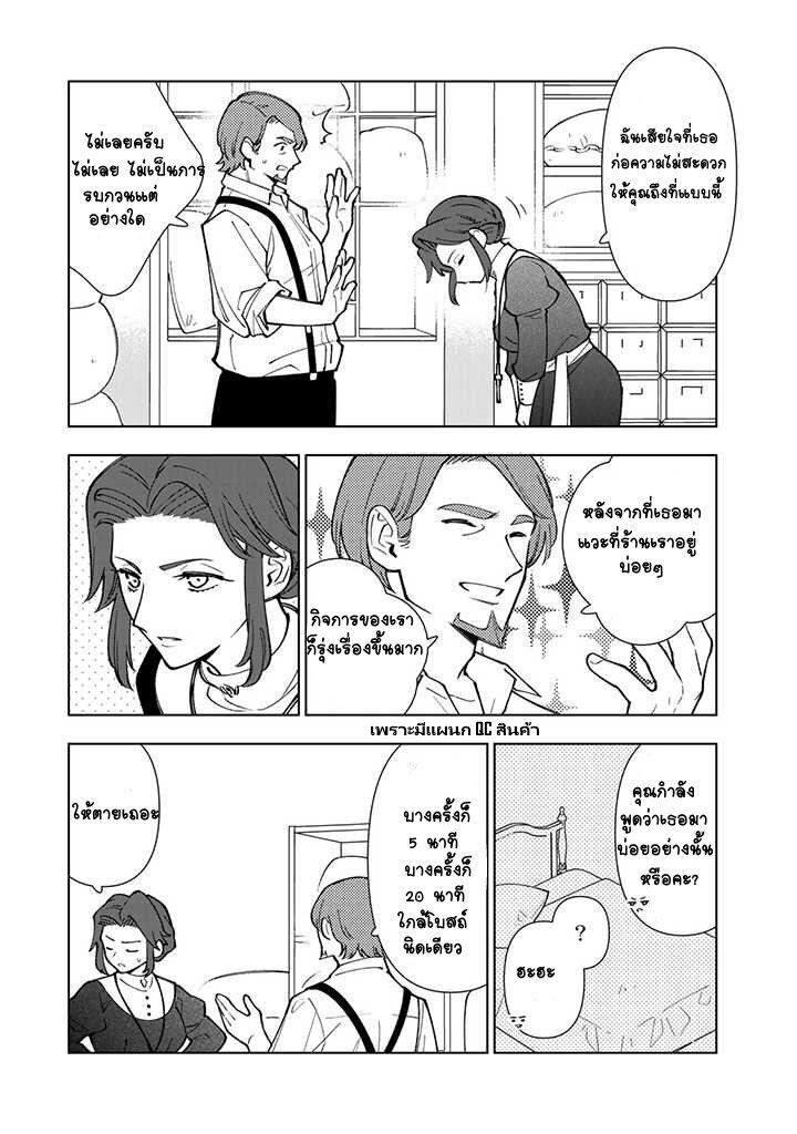 Manga-lc-com อ่านมังงะ อ่านการ์ตูน ออนไลน์ ฟรี Tensei Daiseijo no Isekai no Nonbiri Kikou ตอนที่ 1 2 3 4 5 6 7 8 9 10 11 12 13 14 ฟรี ไม่มีโฆษณา Manga-lc - อ่าน มังงะ อ่าน การ์ตูน ออนไลน์ อ่านมังงะ ฟรี