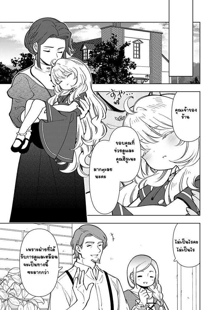 Manga-lc-com อ่านมังงะ อ่านการ์ตูน ออนไลน์ ฟรี Tensei Daiseijo no Isekai no Nonbiri Kikou ตอนที่ 1 2 3 4 5 6 7 8 9 10 11 12 13 14 ฟรี ไม่มีโฆษณา Manga-lc - อ่าน มังงะ อ่าน การ์ตูน ออนไลน์ อ่านมังงะ ฟรี