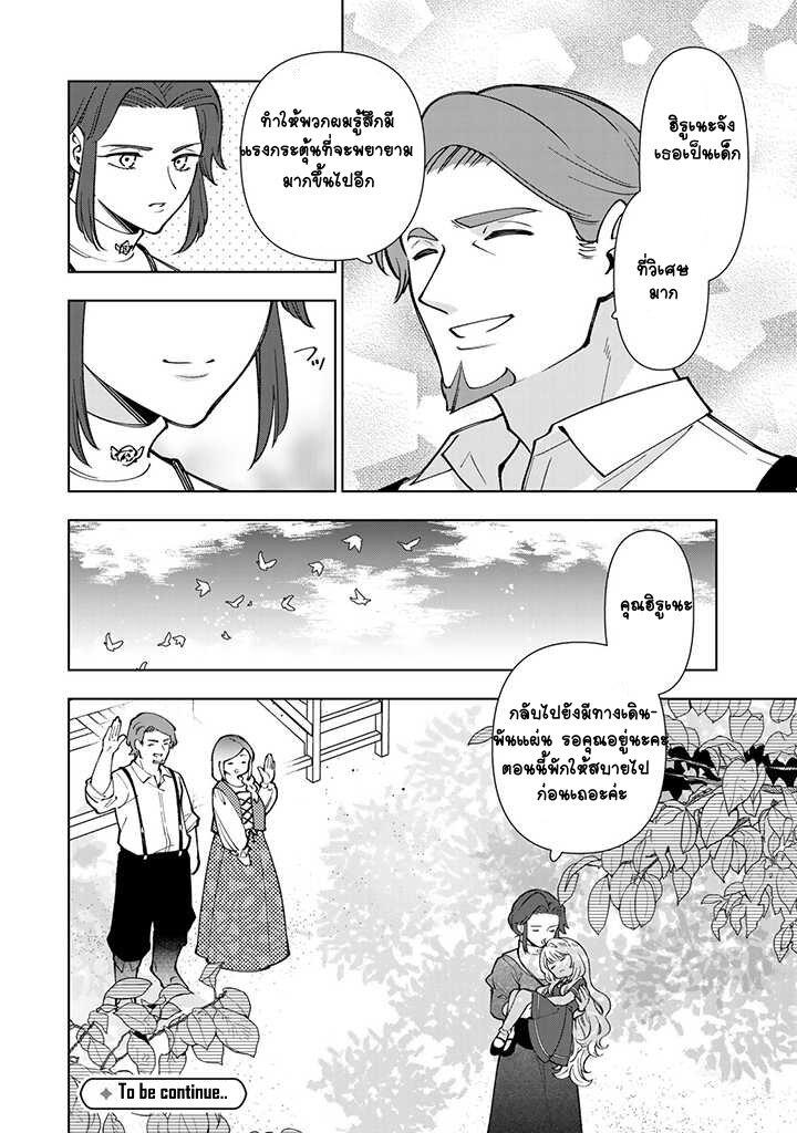 Manga-lc-com อ่านมังงะ อ่านการ์ตูน ออนไลน์ ฟรี Tensei Daiseijo no Isekai no Nonbiri Kikou ตอนที่ 1 2 3 4 5 6 7 8 9 10 11 12 13 14 ฟรี ไม่มีโฆษณา Manga-lc - อ่าน มังงะ อ่าน การ์ตูน ออนไลน์ อ่านมังงะ ฟรี