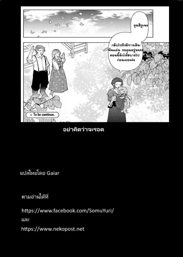 Manga-lc-com อ่านมังงะ อ่านการ์ตูน ออนไลน์ ฟรี Tensei Daiseijo no Isekai no Nonbiri Kikou ตอนที่ 1 2 3 4 5 6 7 8 9 10 11 12 13 14 ฟรี ไม่มีโฆษณา Manga-lc - อ่าน มังงะ อ่าน การ์ตูน ออนไลน์ อ่านมังงะ ฟรี