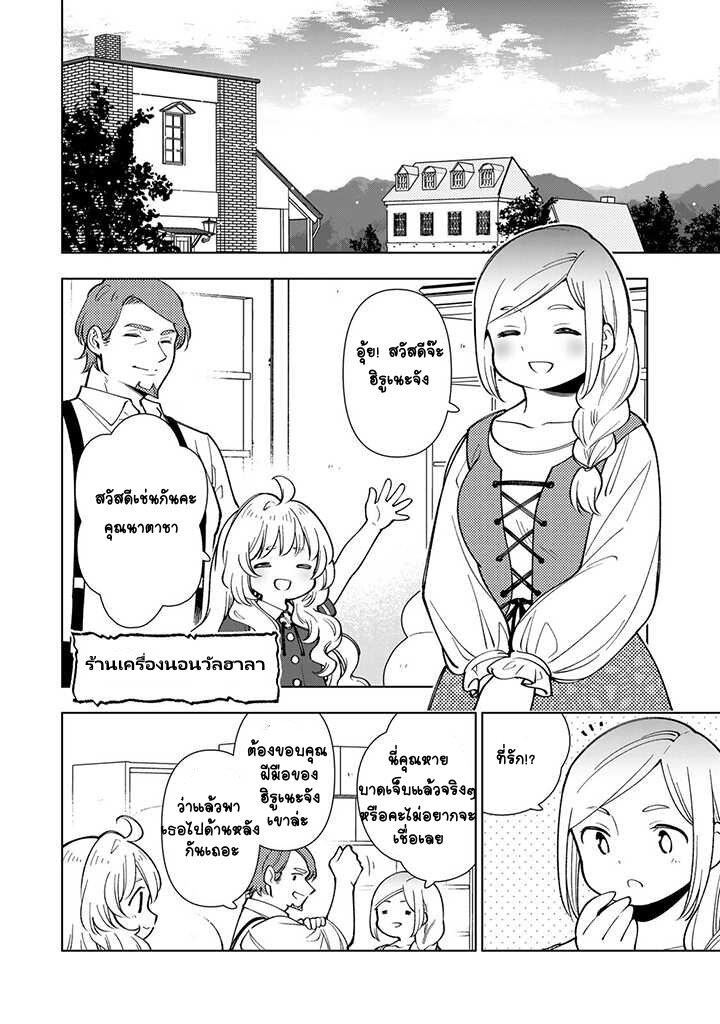 Manga-lc-com อ่านมังงะ อ่านการ์ตูน ออนไลน์ ฟรี Tensei Daiseijo no Isekai no Nonbiri Kikou ตอนที่ 1 2 3 4 5 6 7 8 9 10 11 12 13 14 ฟรี ไม่มีโฆษณา Manga-lc - อ่าน มังงะ อ่าน การ์ตูน ออนไลน์ อ่านมังงะ ฟรี