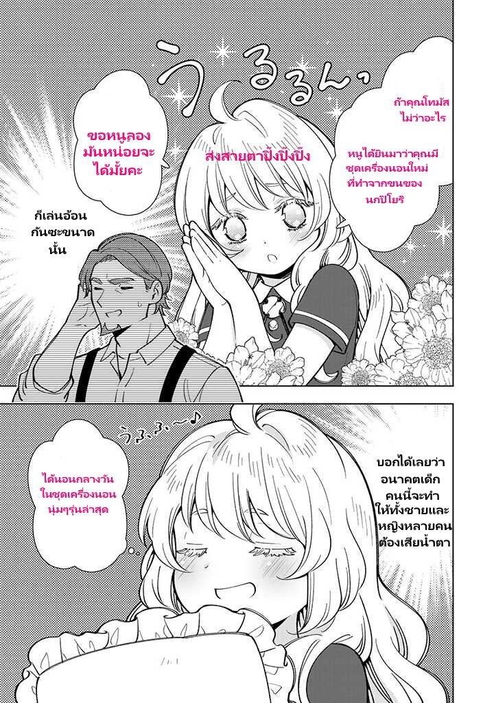 Manga-lc-com อ่านมังงะ อ่านการ์ตูน ออนไลน์ ฟรี Tensei Daiseijo no Isekai no Nonbiri Kikou ตอนที่ 1 2 3 4 5 6 7 8 9 10 11 12 13 14 ฟรี ไม่มีโฆษณา Manga-lc - อ่าน มังงะ อ่าน การ์ตูน ออนไลน์ อ่านมังงะ ฟรี