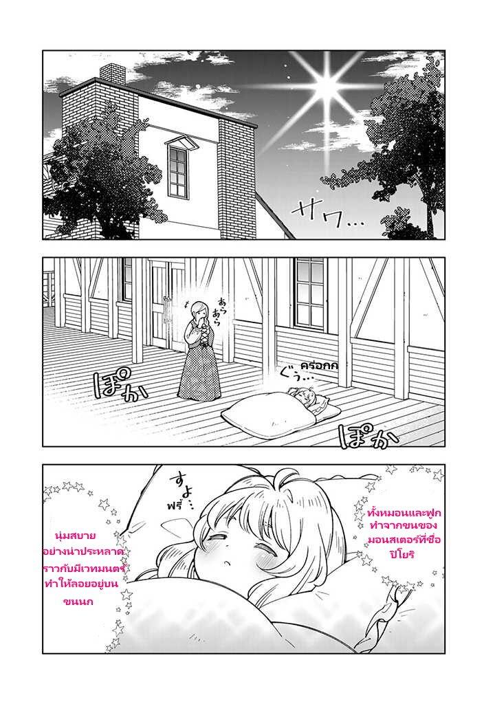 Manga-lc-com อ่านมังงะ อ่านการ์ตูน ออนไลน์ ฟรี Tensei Daiseijo no Isekai no Nonbiri Kikou ตอนที่ 1 2 3 4 5 6 7 8 9 10 11 12 13 14 ฟรี ไม่มีโฆษณา Manga-lc - อ่าน มังงะ อ่าน การ์ตูน ออนไลน์ อ่านมังงะ ฟรี