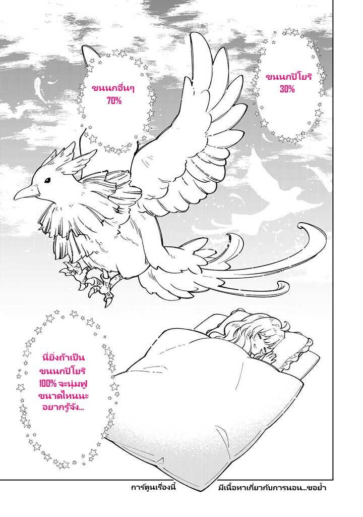 Manga-lc-com อ่านมังงะ อ่านการ์ตูน ออนไลน์ ฟรี Tensei Daiseijo no Isekai no Nonbiri Kikou ตอนที่ 1 2 3 4 5 6 7 8 9 10 11 12 13 14 ฟรี ไม่มีโฆษณา Manga-lc - อ่าน มังงะ อ่าน การ์ตูน ออนไลน์ อ่านมังงะ ฟรี