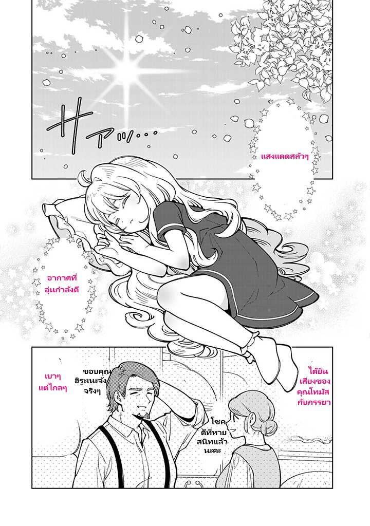 Manga-lc-com อ่านมังงะ อ่านการ์ตูน ออนไลน์ ฟรี Tensei Daiseijo no Isekai no Nonbiri Kikou ตอนที่ 1 2 3 4 5 6 7 8 9 10 11 12 13 14 ฟรี ไม่มีโฆษณา Manga-lc - อ่าน มังงะ อ่าน การ์ตูน ออนไลน์ อ่านมังงะ ฟรี