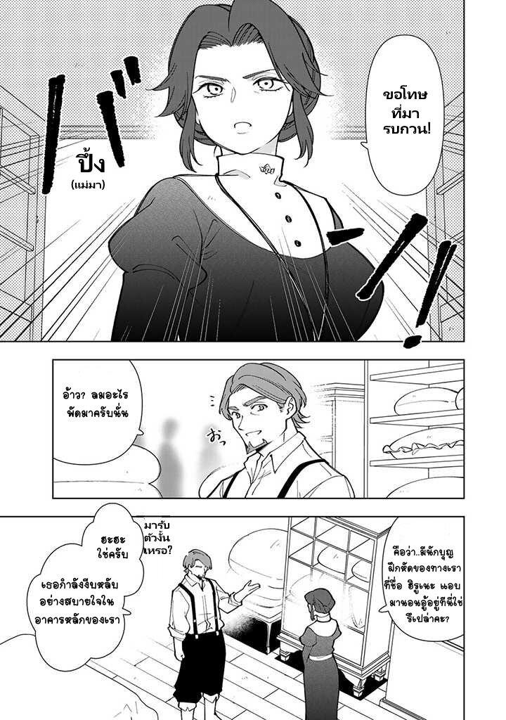 Manga-lc-com อ่านมังงะ อ่านการ์ตูน ออนไลน์ ฟรี Tensei Daiseijo no Isekai no Nonbiri Kikou ตอนที่ 1 2 3 4 5 6 7 8 9 10 11 12 13 14 ฟรี ไม่มีโฆษณา Manga-lc - อ่าน มังงะ อ่าน การ์ตูน ออนไลน์ อ่านมังงะ ฟรี