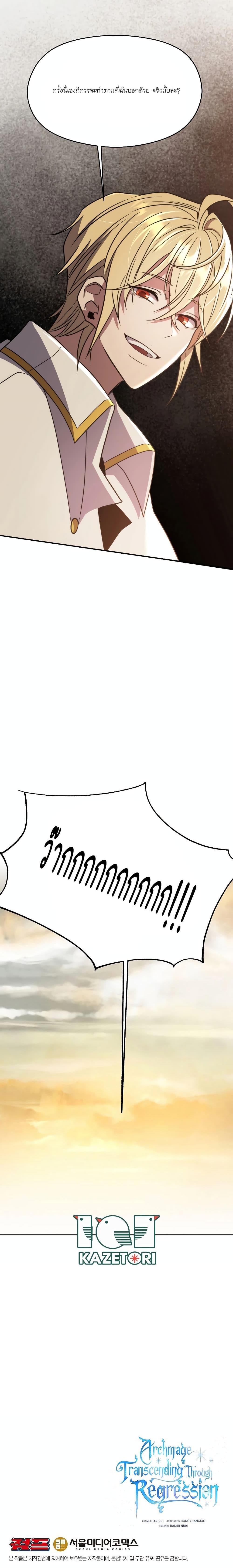 Manga-lc-com อ่านมังงะ อ่านการ์ตูน ออนไลน์ ฟรี Archmage Who Transcends by Returning ตอนที่ 1 2 3 4 5 6 7 8 9 10 11 12 13 14 ฟรี ไม่มีโฆษณา Manga-lc - อ่าน มังงะ อ่าน การ์ตูน ออนไลน์ อ่านมังงะ ฟรี