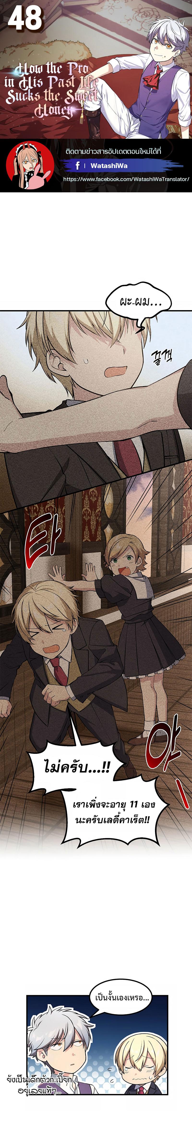 Manga-lc-com อ่านมังงะ อ่านการ์ตูน ออนไลน์ ฟรี How the Pro in His Past Life Sucks the Sweet Honey ตอนที่ 1 2 3 4 5 6 7 8 9 10 11 12 13 14 ฟรี ไม่มีโฆษณา Manga-lc - อ่าน มังงะ อ่าน การ์ตูน ออนไลน์ อ่านมังงะ ฟรี