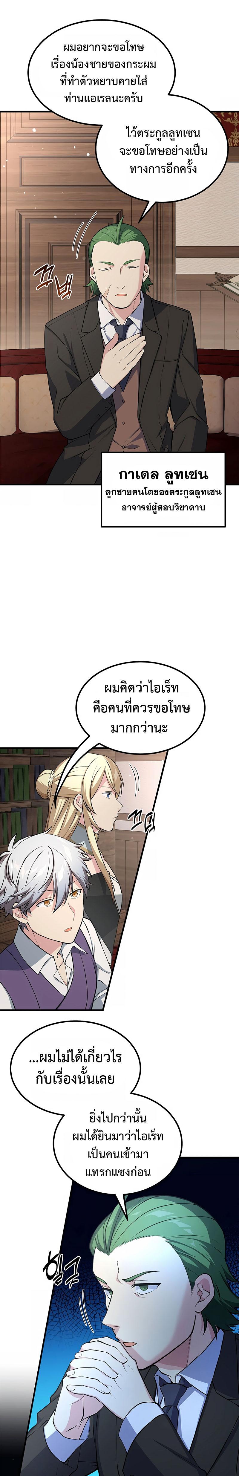 Manga-lc-com อ่านมังงะ อ่านการ์ตูน ออนไลน์ ฟรี How the Pro in His Past Life Sucks the Sweet Honey ตอนที่ 1 2 3 4 5 6 7 8 9 10 11 12 13 14 ฟรี ไม่มีโฆษณา Manga-lc - อ่าน มังงะ อ่าน การ์ตูน ออนไลน์ อ่านมังงะ ฟรี