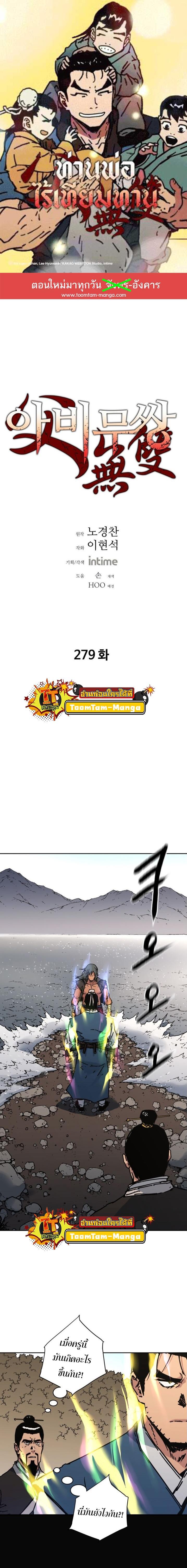 Manga-lc-com อ่านมังงะ อ่านการ์ตูน ออนไลน์ ฟรี Peerless Dad ป๊ะป๋าไร้พ่าย ตอนที่ 1 2 3 4 5 6 7 8 9 10 11 12 13 14 ฟรี ไม่มีโฆษณา Manga-lc - อ่าน มังงะ อ่าน การ์ตูน ออนไลน์ อ่านมังงะ ฟรี